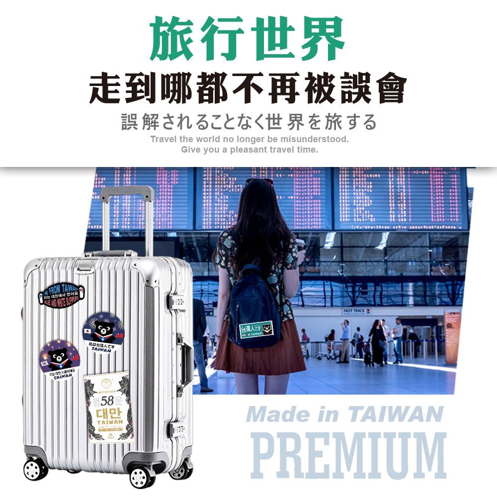 FROM   왔어요旅行世界走到哪都不再被誤會誤解されることなく世界を旅するTravel the world no longer be misunderstood.Give you a pleasant travel time.人です TRACK58대만TAIWANMade in TAIWANPREMIUM