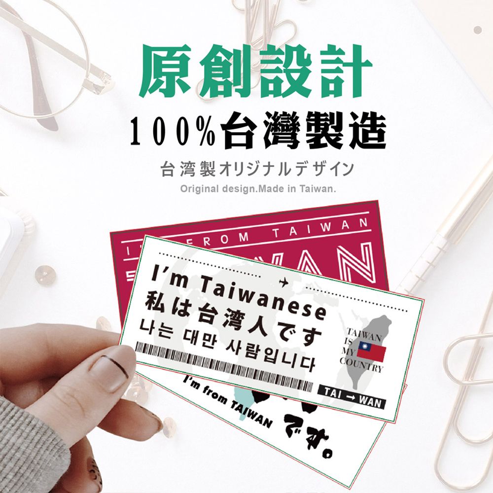 LifePRO 出國行李箱貼紙-單入任選 (台灣人貼紙/出國必備/台灣貼紙/國旗貼紙/旅行袋貼紙)