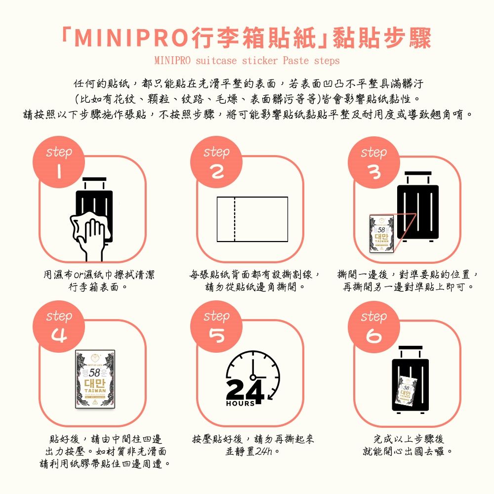 LifePRO 出國行李箱貼紙-單入任選 (台灣人貼紙/出國必備/台灣貼紙/國旗貼紙/旅行袋貼紙)