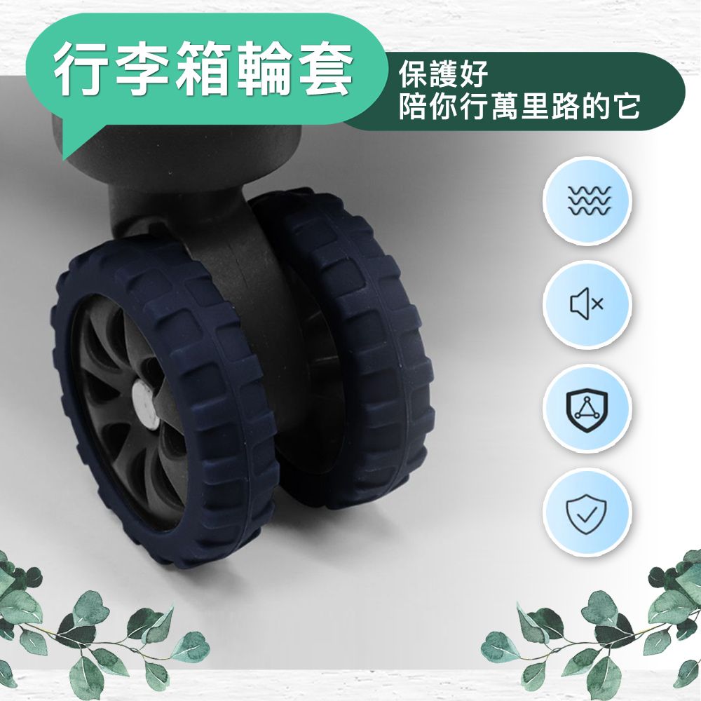 儀家生活館 降噪避震行李箱矽膠保護輪套 櫻花粉 大-8入