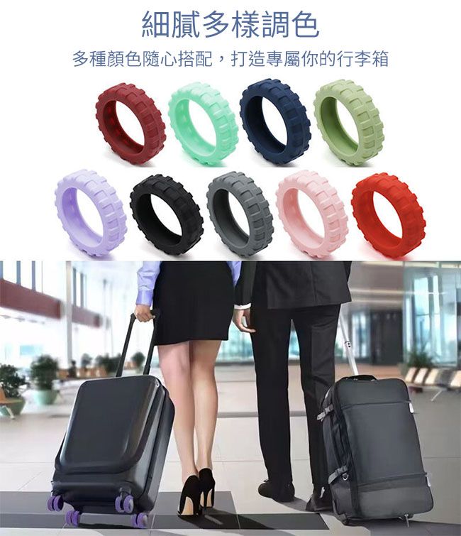 Viita  靜音耐磨手推車/行李箱矽膠輪腳保護套 優雅酒紅 大-8入