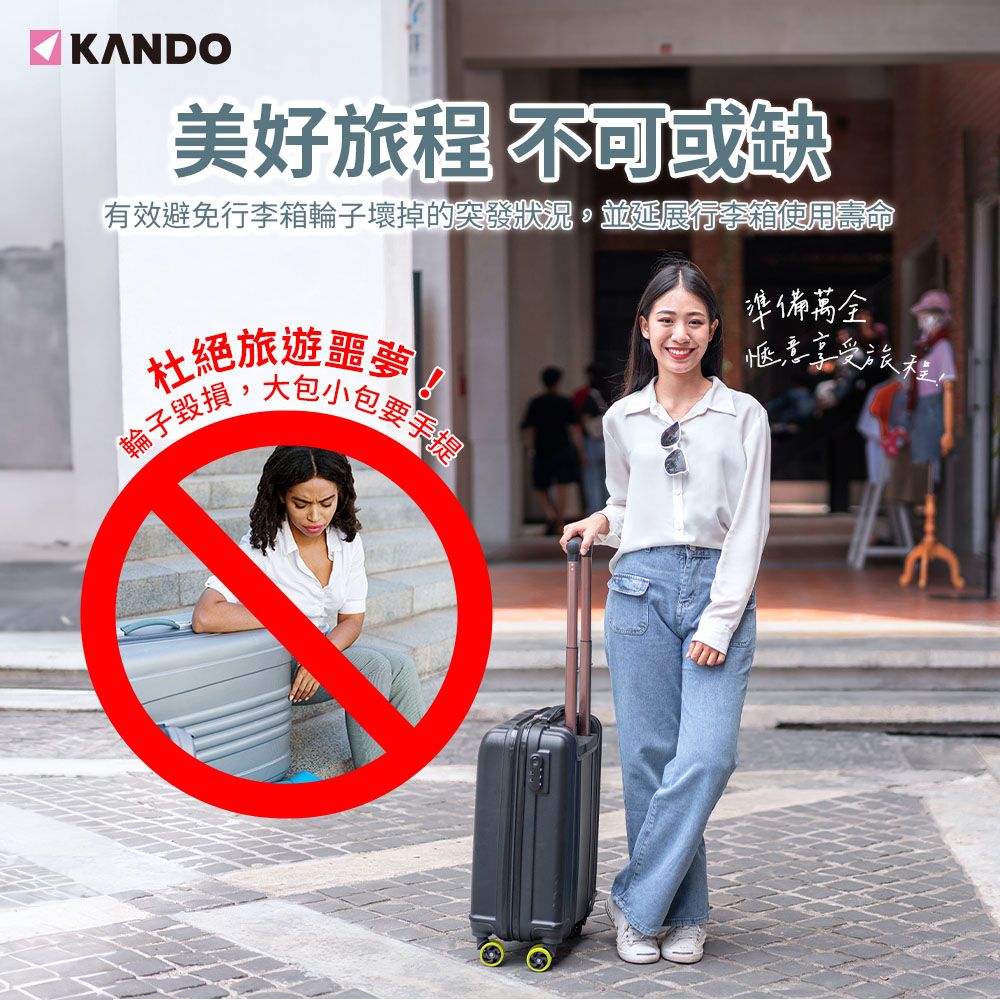 Kando 感動 (8入) 升級款靜音防磨行李箱輪子保護套 旅行箱輪子保護套 防磨靜音行李箱輪子保護套/輪套 降噪