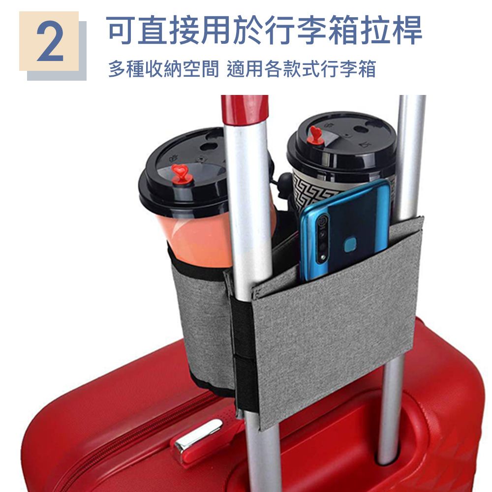 可直接用於行李箱拉桿多種收納空間 適用各款式行李箱