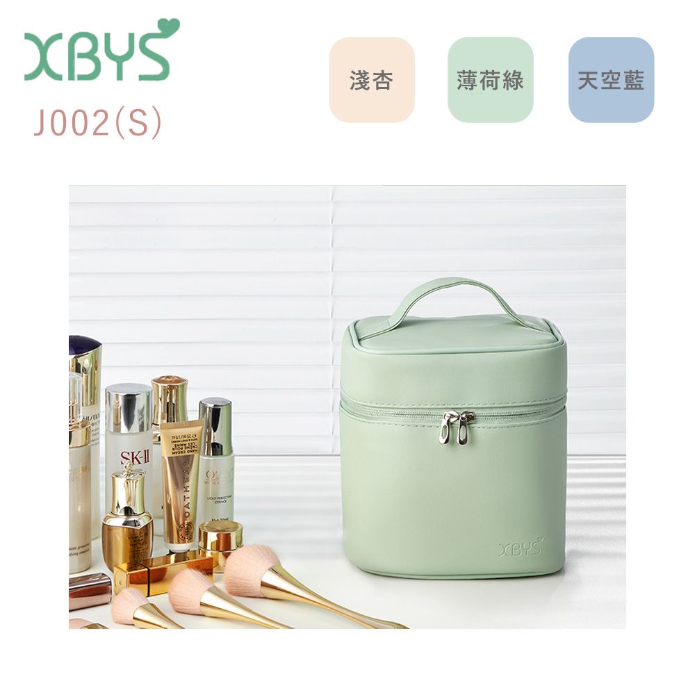  XBYS 加深型化妝品包(軟質皮)J002-S