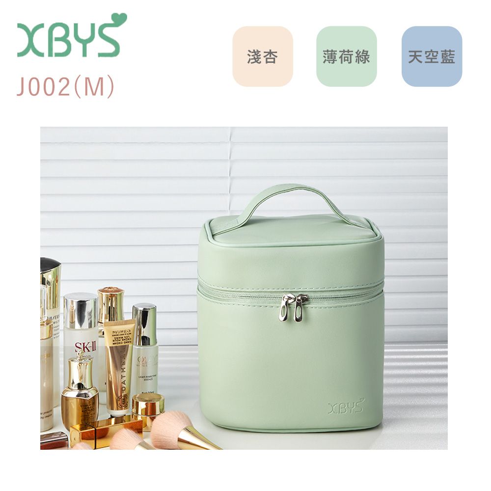  XBYS 加深型化妝品包(軟質皮)J002-M