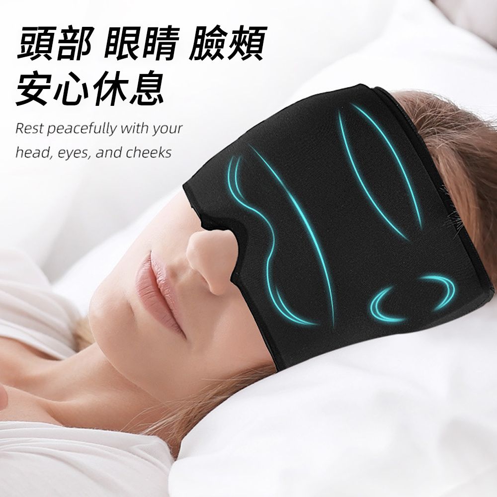  MUAN 固體凝膠冷熱敷頭套 冷熱敷眼罩 遮光睡眠眼罩（緩解疲勞 解壓 冷敷袋 熱敷袋）