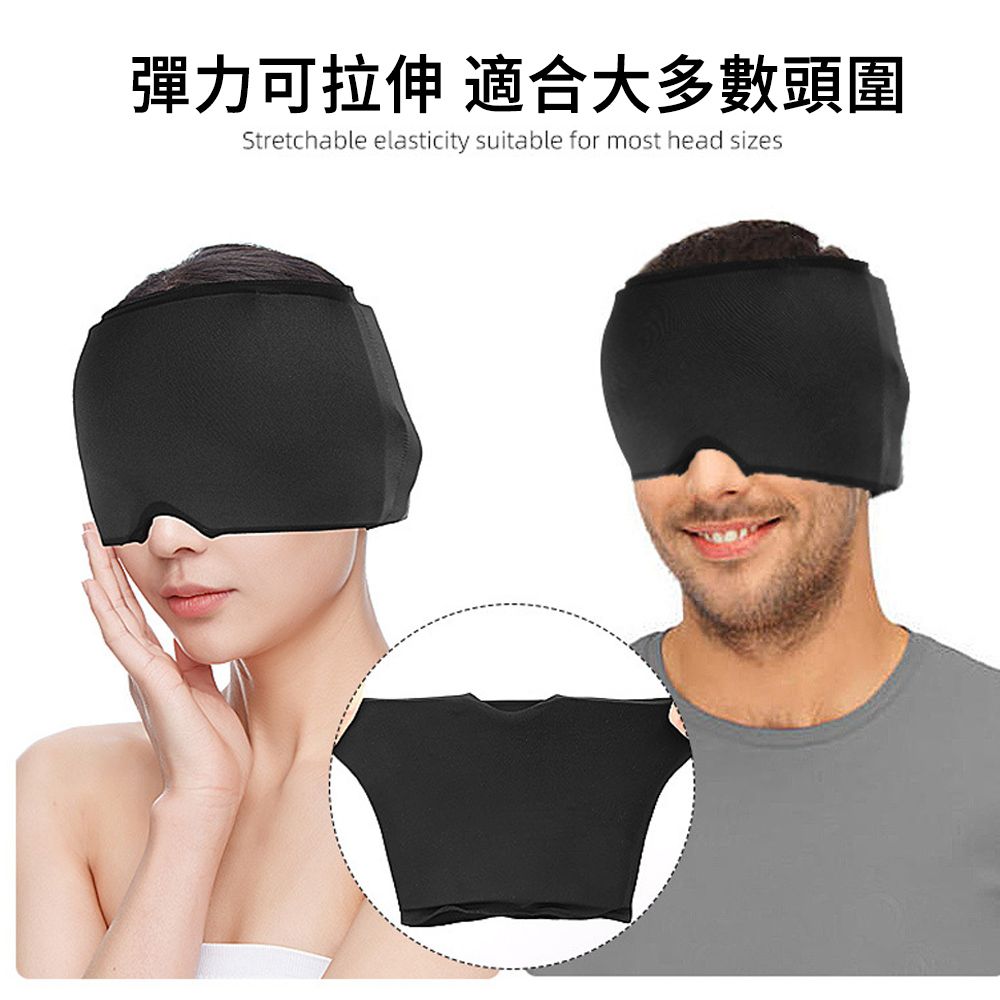  MUAN 固體凝膠冷熱敷頭套 冷熱敷眼罩 遮光睡眠眼罩（緩解疲勞 解壓 冷敷袋 熱敷袋）