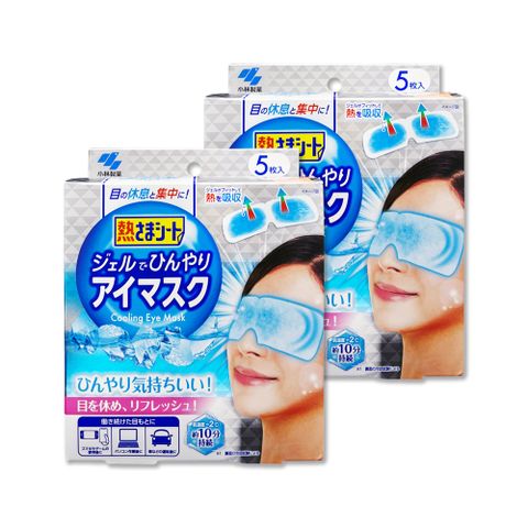 (2盒)日本小林製藥-1次性黏貼式眼部休息涼感凝膠眼罩5片/銀盒