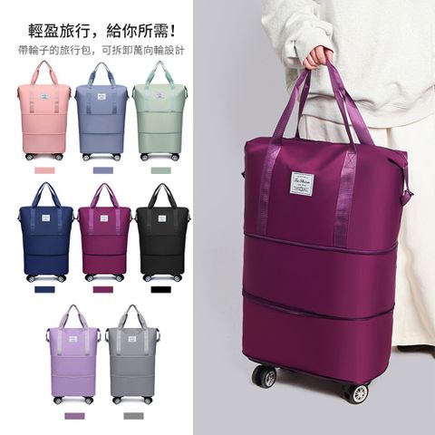 SUNORO 三倍大胃王旅行袋 可登機行李袋 大容量短途旅遊出差行李包 收納旅行袋 可拆卸萬向輪旅行袋 運動健身包