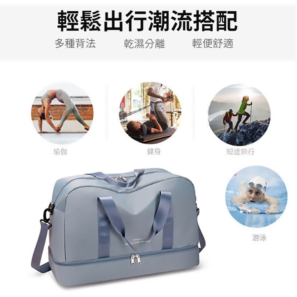 HADER 大容量乾濕分離短途旅行手提包 行李箱包 健身單肩包 運動包 行李袋 (開學用品)