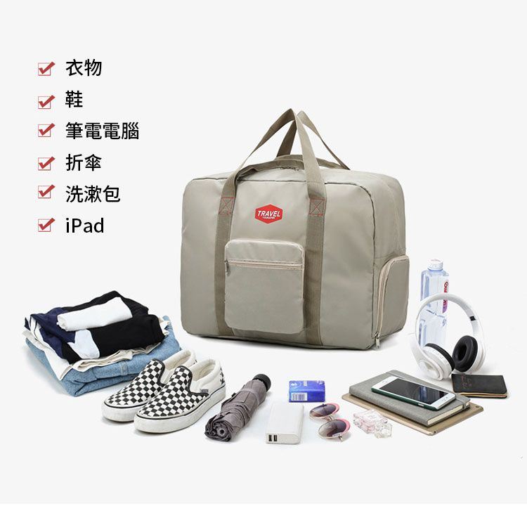 衣物鞋 筆電電腦折傘洗漱包 iPadTRAVEL
