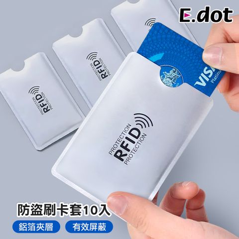 E.dot RFID安全防盜刷卡套(10入)