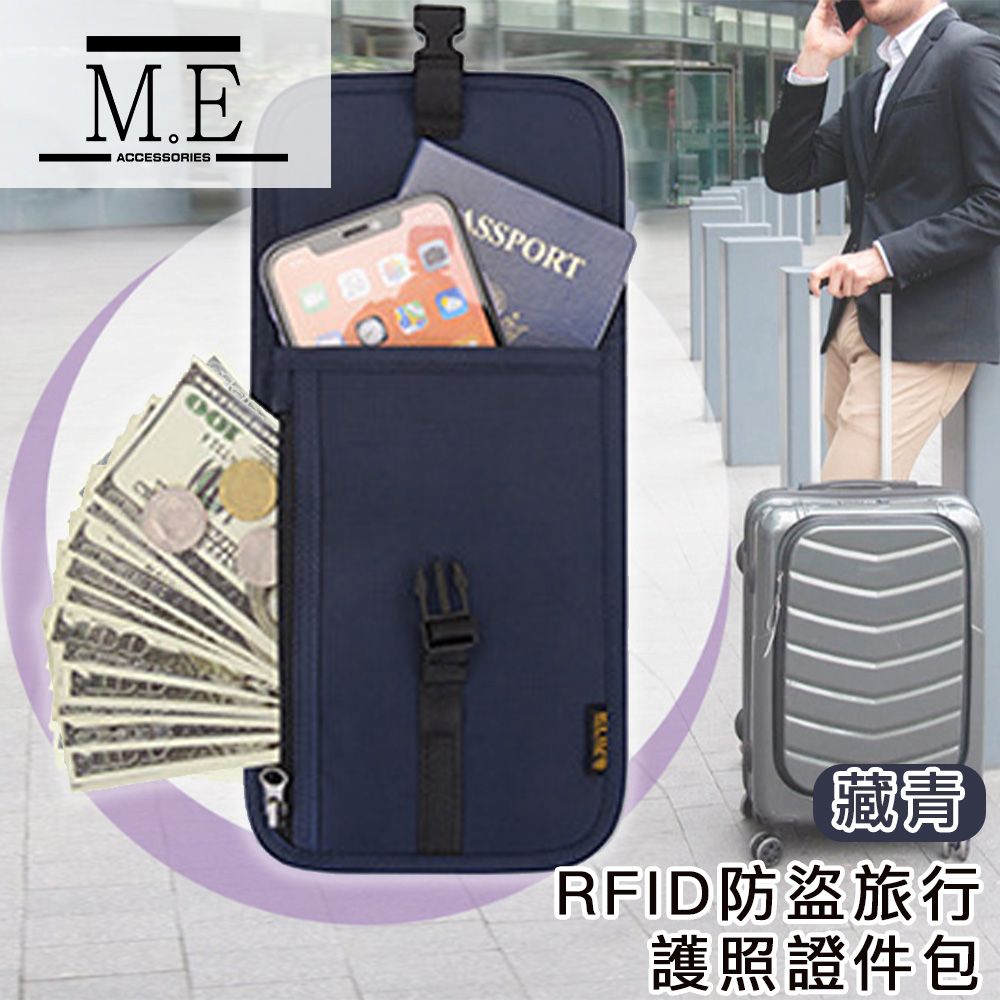 M.E  出國旅行RFID防盜掛脖/斜背戶外貼身小包/護照證件包 藏青