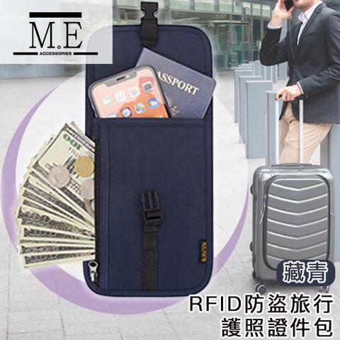 M.E 出國旅行RFID防盜掛脖/斜背戶外貼身小包/護照證件包 藏青