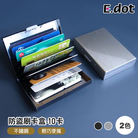 E.dot 防盜刷不鏽鋼卡盒-10卡位