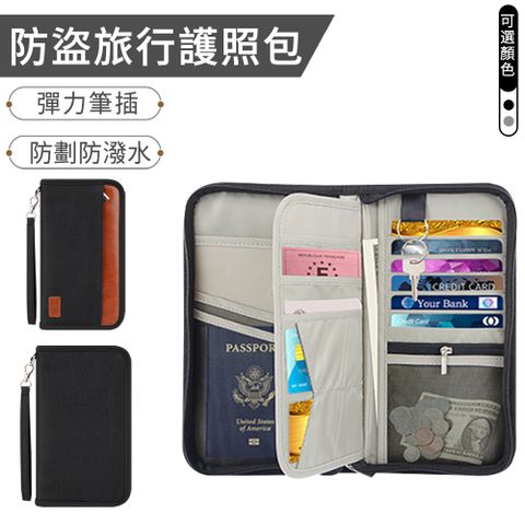 Eiby 長款防盜RFID護照包 大容量隨身證件夾 三層多卡槽卡包錢夾 旅遊防盜包 零錢夾 手機包