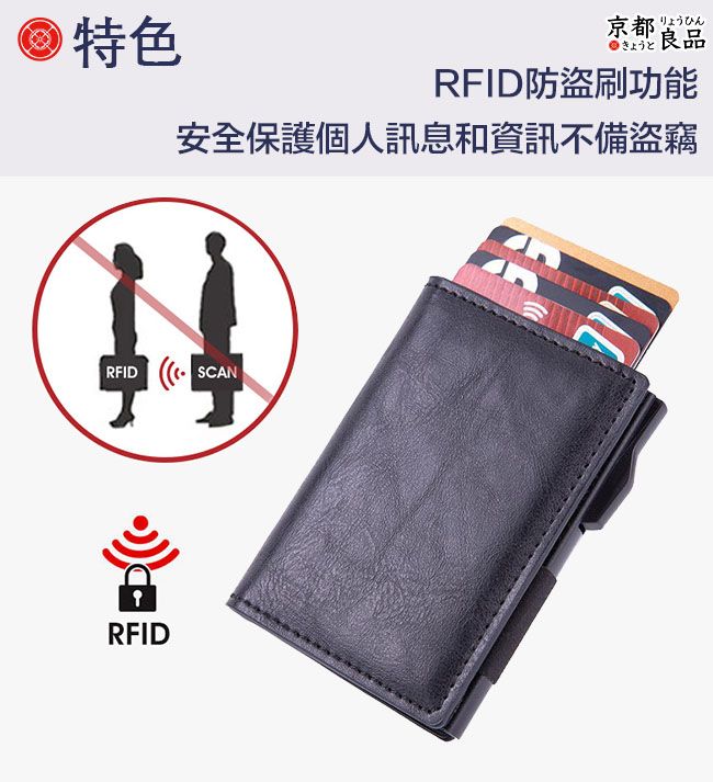 京都良品 雙摺Airtag防RFID盜刷彈跳式磁吸皮革卡夾 黑