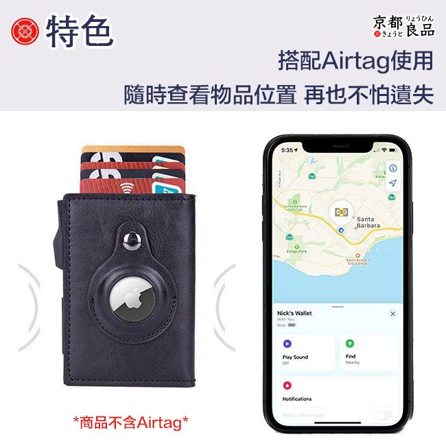 京都良品 雙摺Airtag防RFID盜刷彈跳式磁吸皮革卡夾 黑