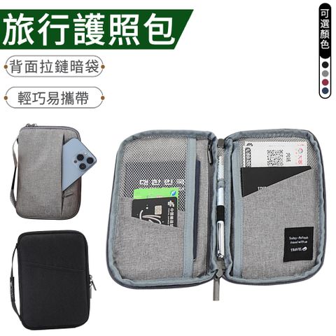 Eiby 長款防盜RFID護照包 大容量隨身證件夾 三層多卡槽卡包錢夾 旅遊防盜包 零錢夾 手機包