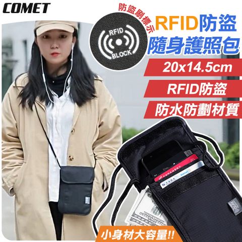 Comet RFID防盜隨身護照包(防掃描卡片側錄 旅行護照包 旅遊收納包 多功能證件包 出國證件夾 護照包夾/HD-016)