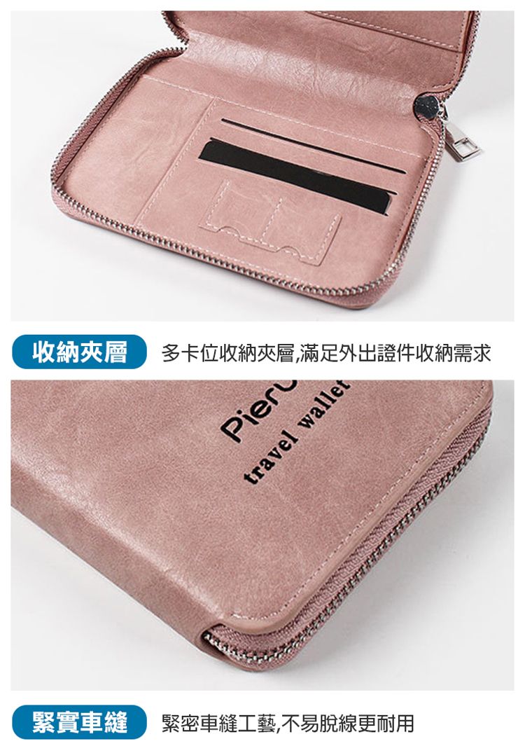 收納夾層 多卡位收納夾層,滿足外出證件收納需求Piertravel wallet緊實緊密車縫工藝,不易脫線更耐用