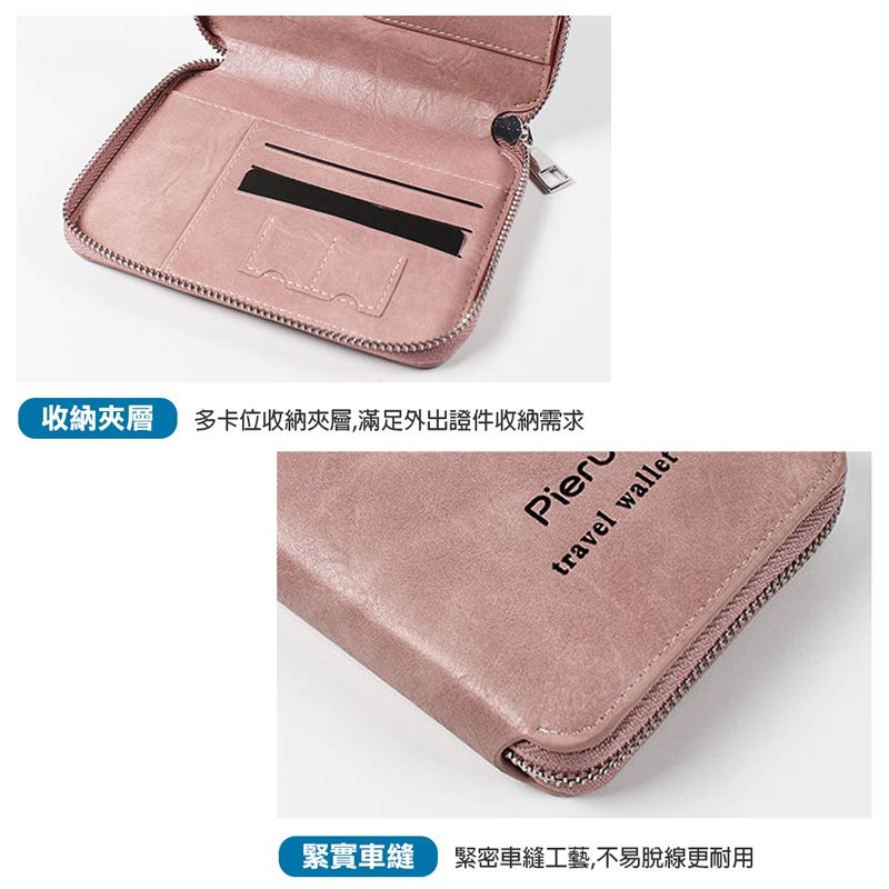  RFID防盜刷護照夾 多功能護照套 護照包 證件包 收納包 卡片夾 票卡夾 錢包 出國