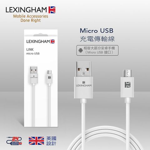 【樂星翰】Micro USB 傳輸充電線 (1M)