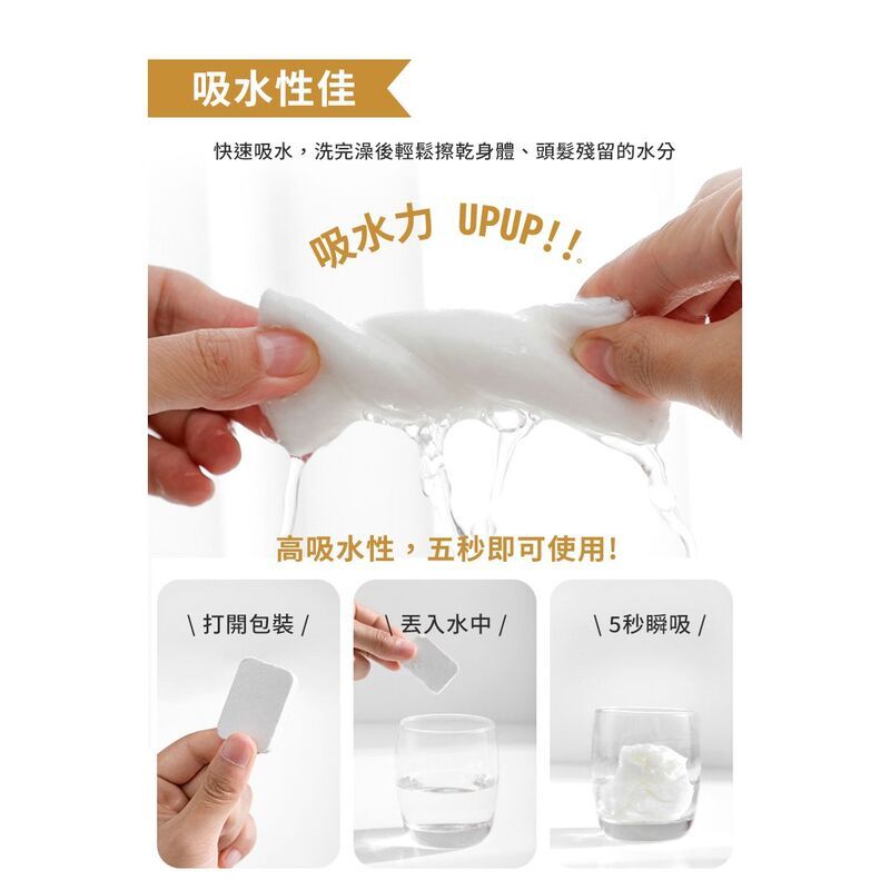  韓系加厚壓縮毛巾【20入X5包】(共100入)