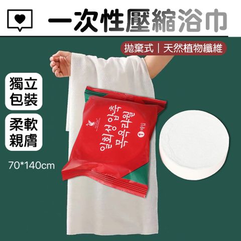 【FunnyBuy】一次性壓縮浴巾 10入組 洗澡浴巾 拋棄式浴巾 旅行壓縮浴巾 壓縮毛巾