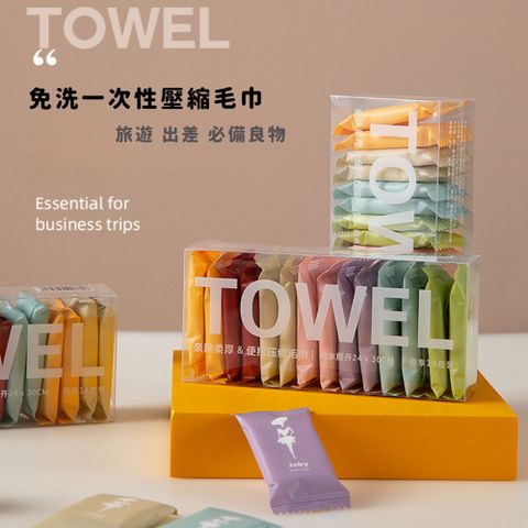 MOONSTROLL 月行寢居一盒14入裝 旅行壓縮毛巾
