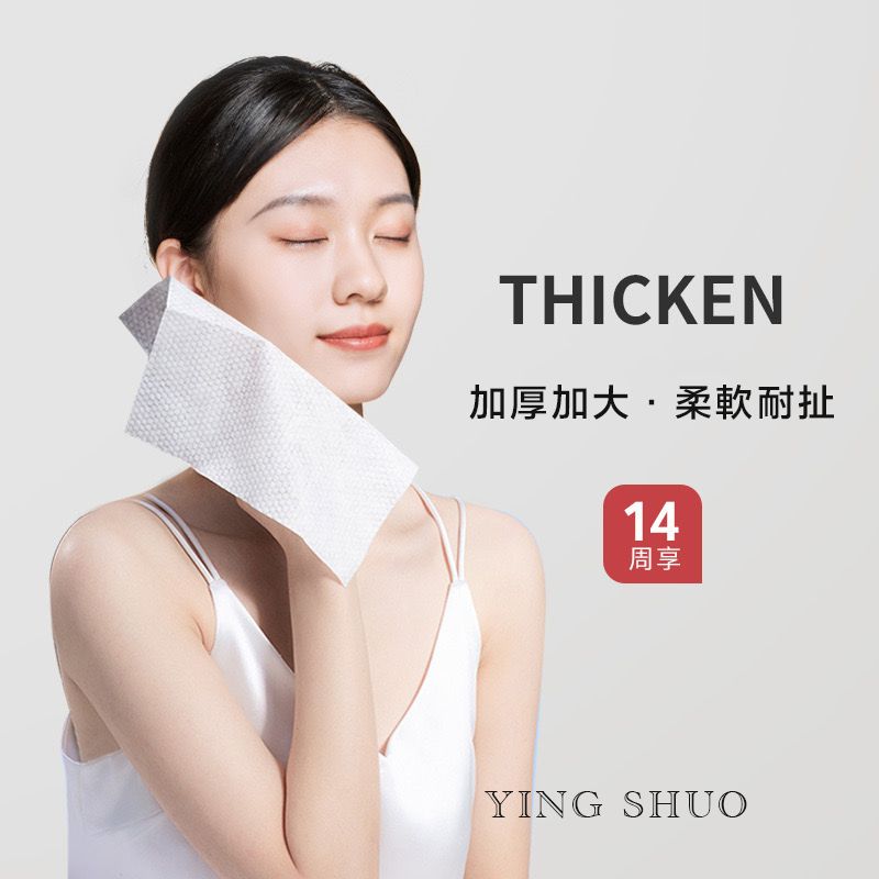 新款加大加厚 厚磅旅行壓縮洗臉巾 拋棄式免洗毛巾 一次性壓縮毛巾  毛巾展開尺寸24x30cm 【14顆/盒】