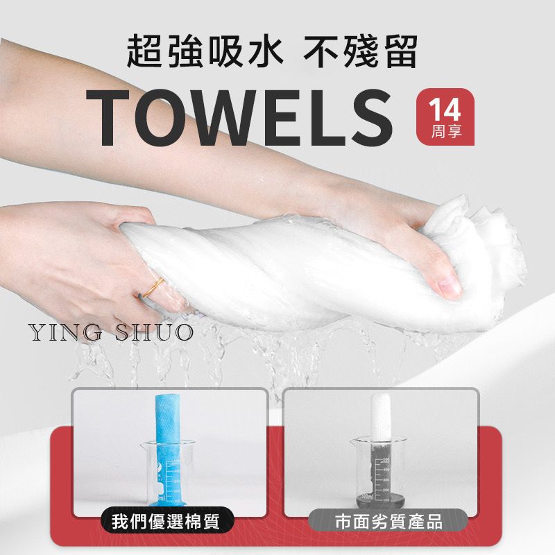  新款加大加厚 厚磅旅行壓縮洗臉巾 拋棄式免洗毛巾 一次性壓縮毛巾  毛巾展開尺寸24x30cm 【14顆/盒】