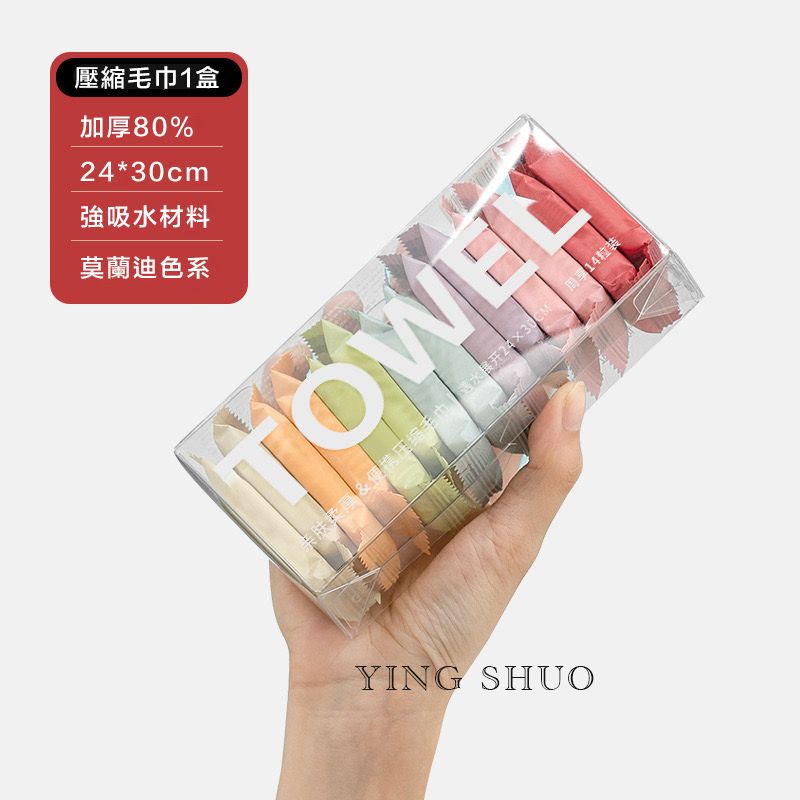  新款加大加厚 厚磅旅行壓縮洗臉巾 拋棄式免洗毛巾 一次性壓縮毛巾  毛巾展開尺寸24x30cm 【14顆/盒】