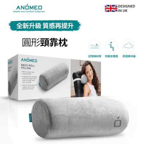 【ANOMEO】圓形頸枕/辦公椅枕/頭墊/24個月保固 (高密度記憶棉)