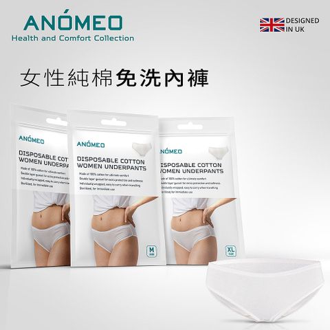 ANOMEO 女純棉免洗內褲