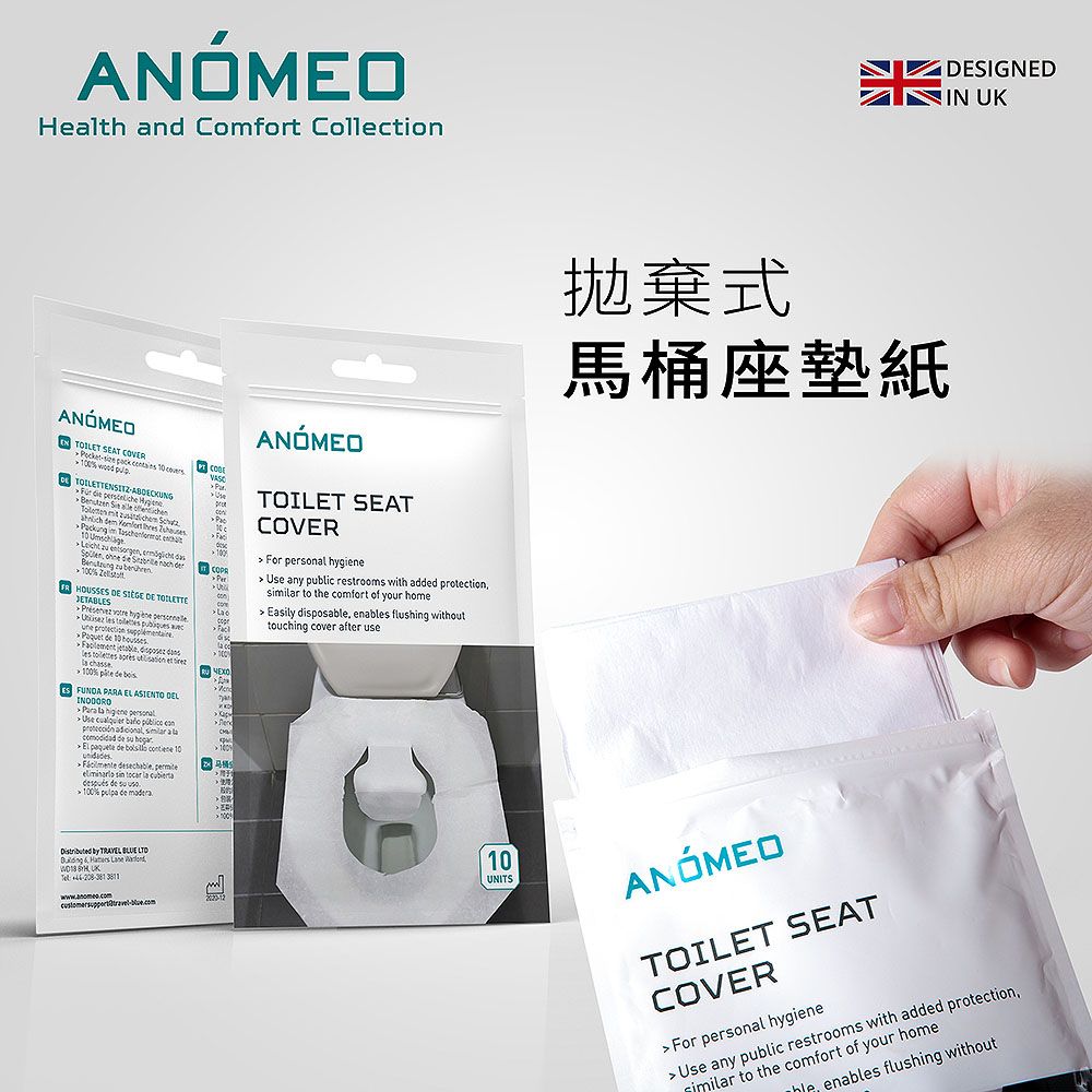  ANOMEO 拋棄式馬桶坐墊紙(10入)