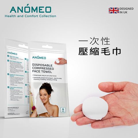 ANOMEO 一次性壓缩毛巾 拋棄式毛巾