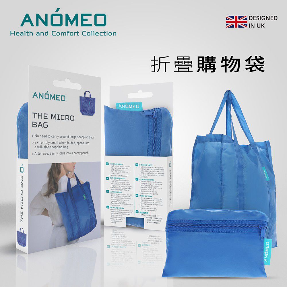  【ANMEO】 折疊購物袋 型號AN2465