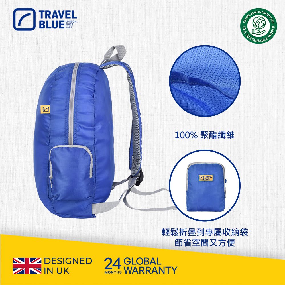 Travel Blue 藍旅  Foldable 摺疊背包 (11L) 藍色