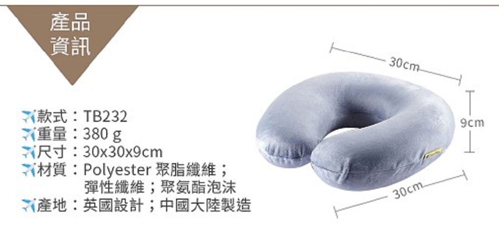 產品資訊款式:TB232重量:380g尺寸:30x30x材質:Polyester 聚脂纖維;彈性纖維;聚氨酯泡沫產地:英國設計;中國大陸製造30cm-30cm9cm