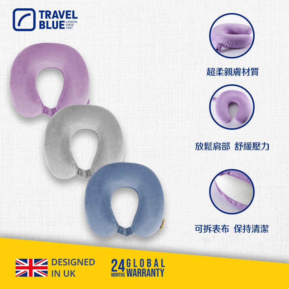 Travel Blue 藍旅 Memory Foam 記憶棉 旅行頸枕 灰色