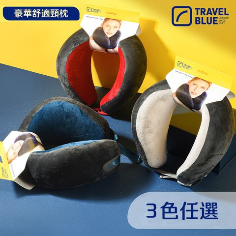 【Travel Blue 藍旅】豪華舒適頸枕 頭等艙等級 低調奢華 (3色可挑)_保固24個月