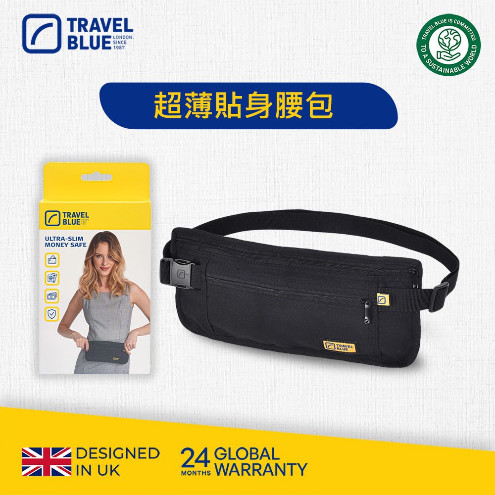 Travel Blue 藍旅 超薄貼身腰包 防盜腰包 證件包 貼身包 (全球24個月保固)