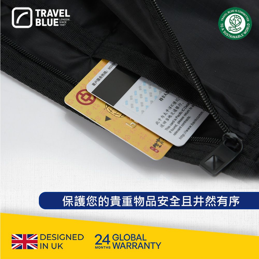 Travel Blue 藍旅 RFID 屏蔽輕量級 超薄貼身腰包 防盜腰包 證件包 貼身包