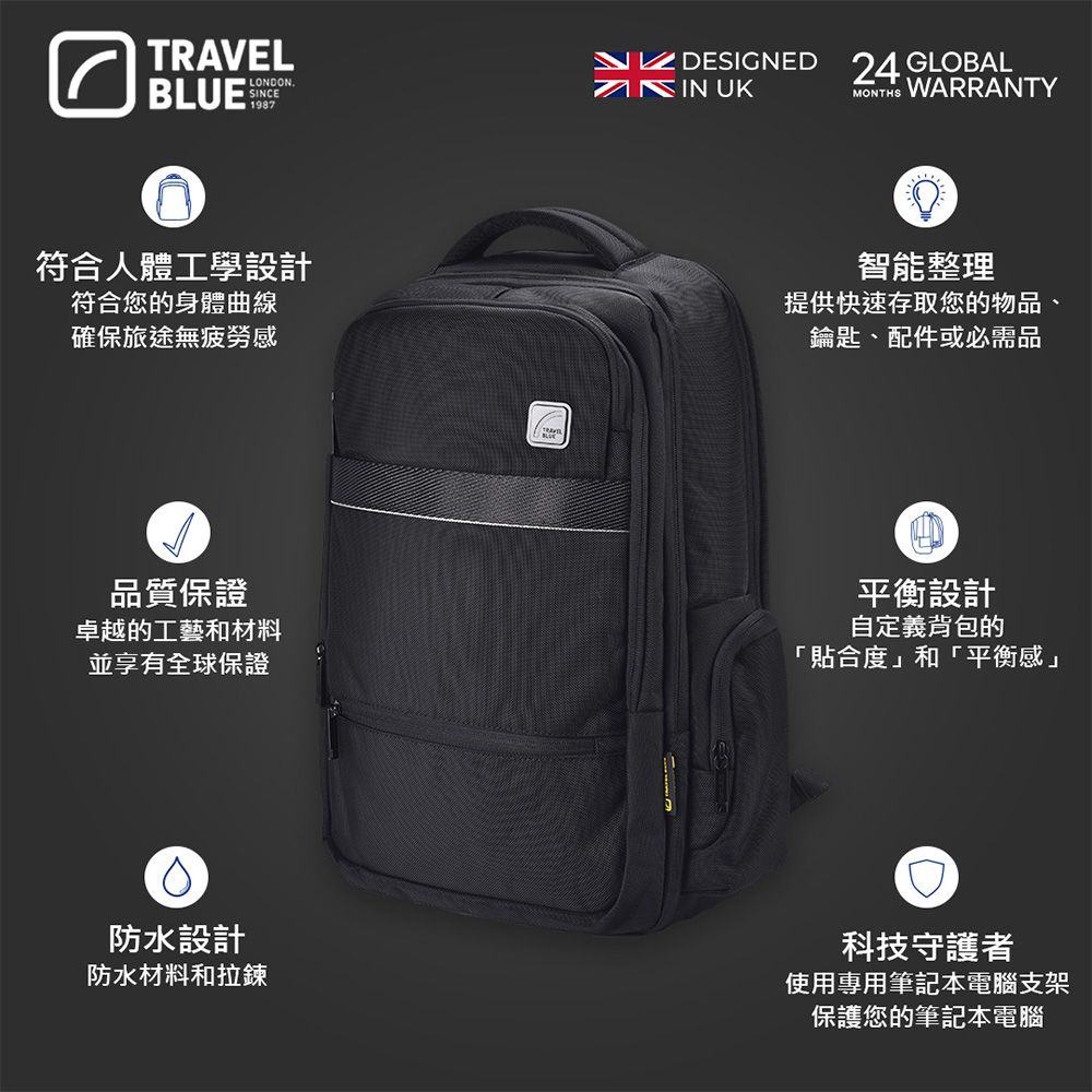 Travel Blue 藍旅 LUXE PRO-black 豪華款背包-黑 TB3030