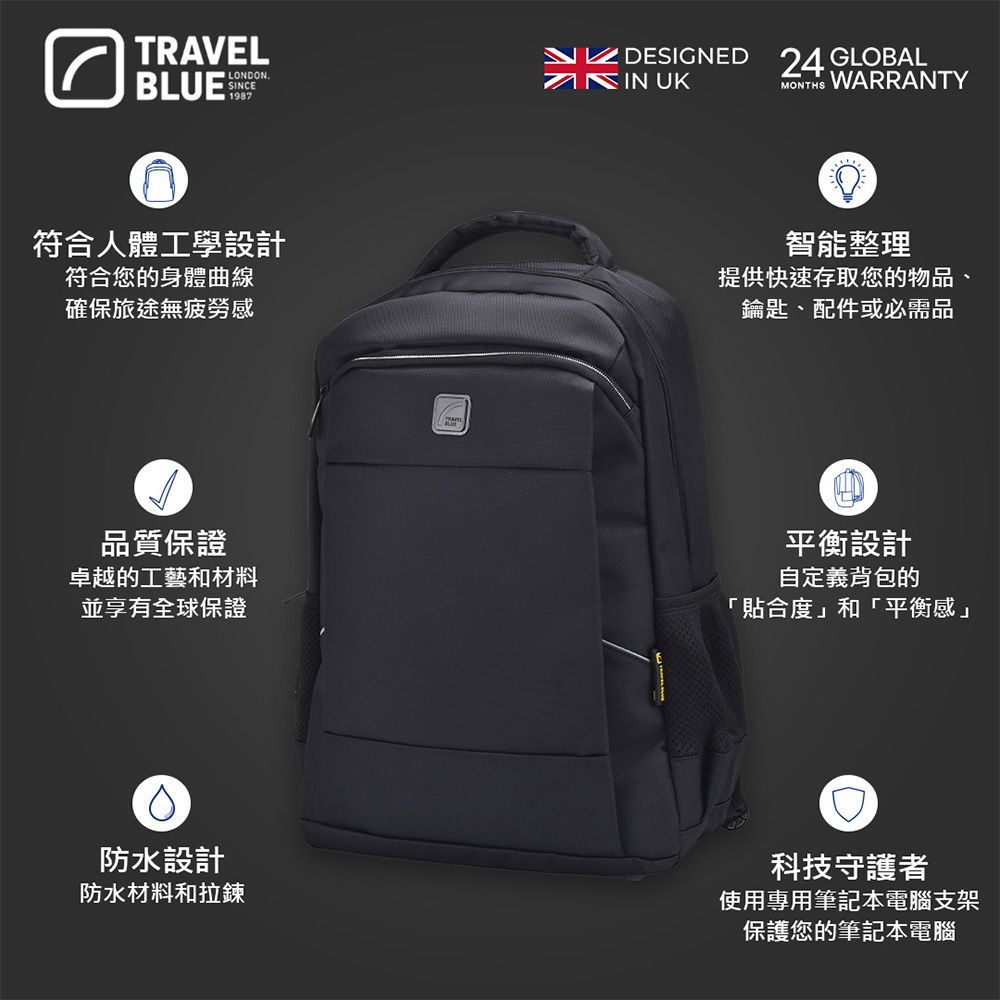 Travel Blue 藍旅 XPERT-black/grey專業款背包-黑/灰TB3050/TB3051