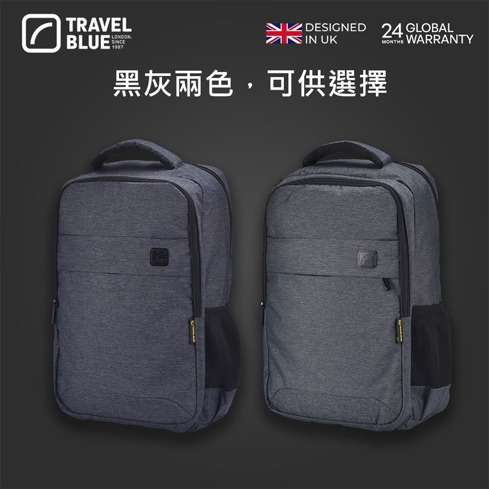 Travel Blue 藍旅 NAVIGATOR 領航款背包-黑/灰 TB3110/TB3111