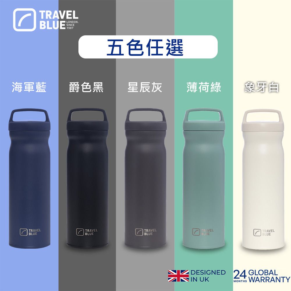 TRAVELLONONBLUESINCE五色任選海軍藍爵色黑 星辰灰薄荷綠象牙白TRAVELTRAVELBLUE TRAVELBLUEBLUEDBLUEBLUETRAVEL DESIGNED 24 GLOBALIN UKMONTHS WARRANTY