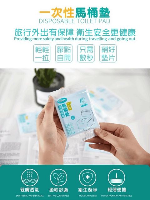 【加長款】拋棄式馬桶墊紙 10入x2包 馬桶坐墊紙隔菌防水 旅行外出商務出差一次性使用
