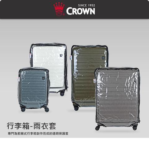 CROWN】Luggage Cover 尺寸CUBO FIT 29.5吋行李箱套保護套防塵套-透明